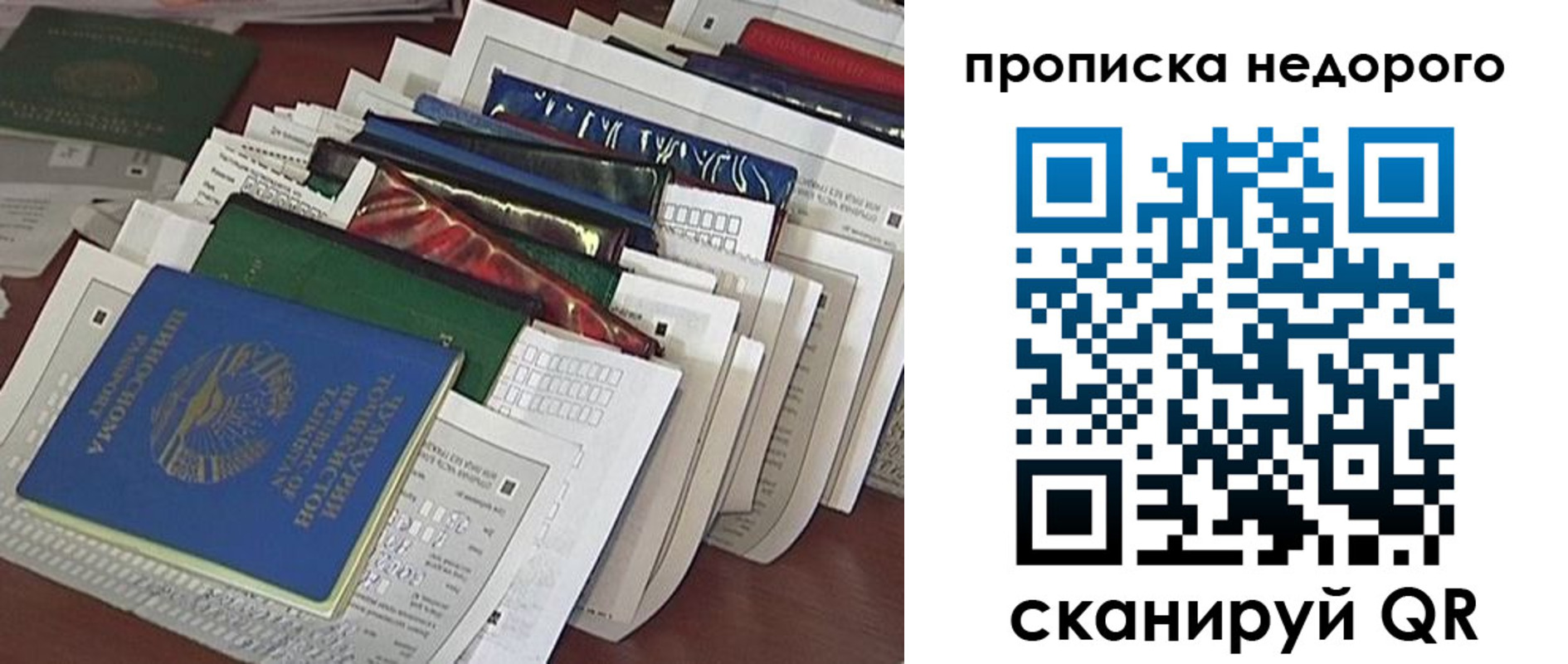 прописка гарантия в Уржуме