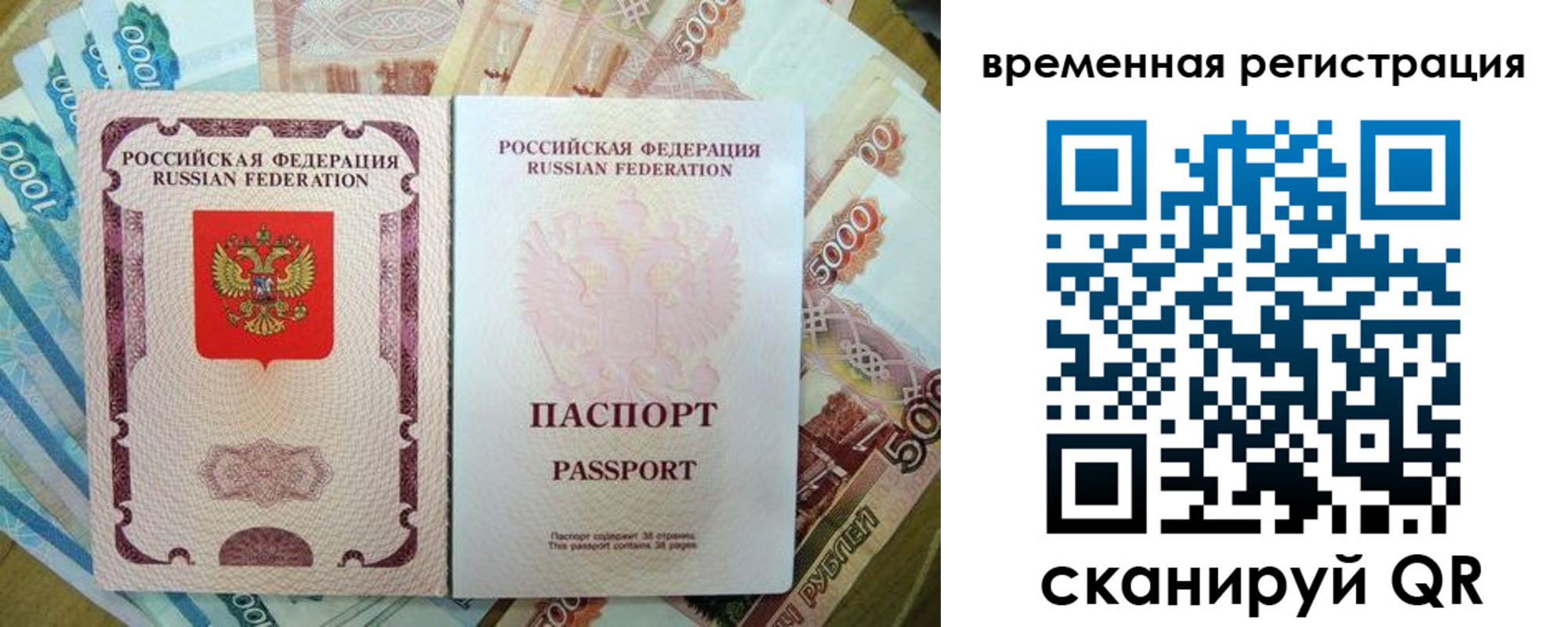 прописка для школы в Уржуме