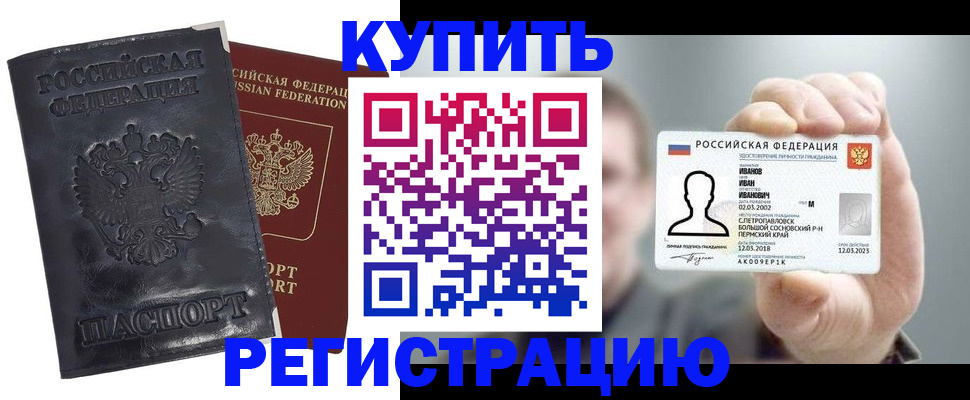прописка для работы в Уржуме