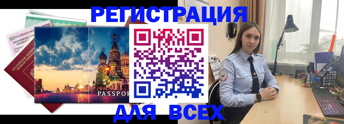 временная регистрация законно в Уржуме